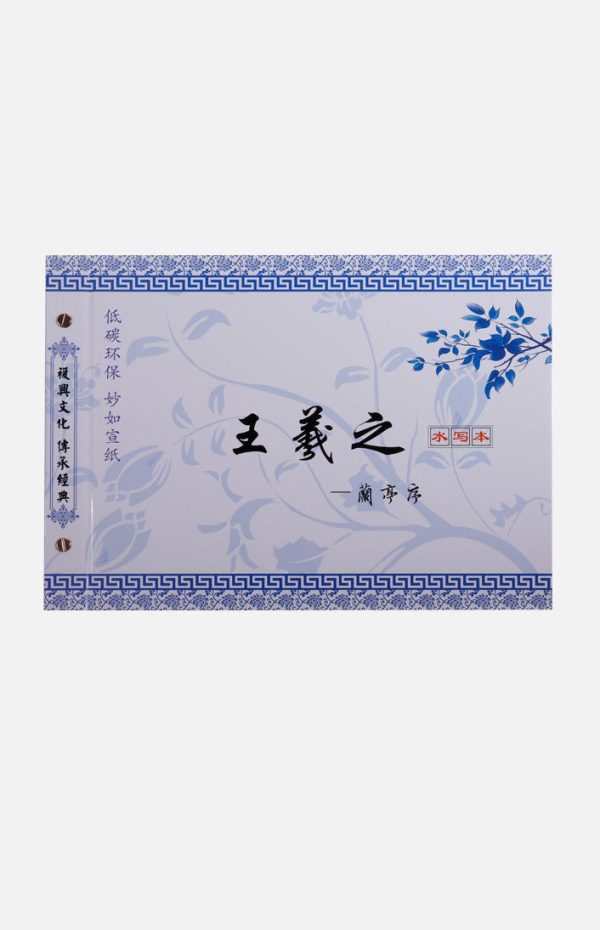 Water-writing Copybook Online Hot Sale