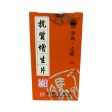 Kulin Brand Kang Zhi Zeng Sheng Pian (100 tablets) Hot on Sale