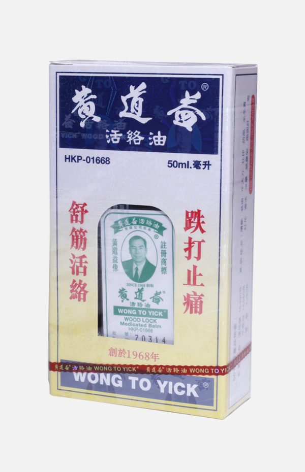 Wong To Yick Wood Lock Medicated Balm (50ML) For Cheap