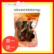 Yue Hwa Xinhui Dried Chen Pi(75g) For Sale