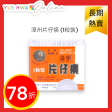 Zhang Zhou Pien Tze Huang (1 pc box) Online Hot Sale