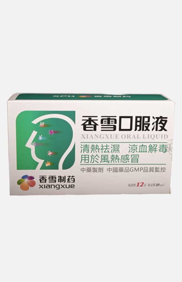 XiangXue Oral Liquid Online now