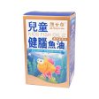 Ausupreme Kids Fish Oil (100 tablets) Online Hot Sale