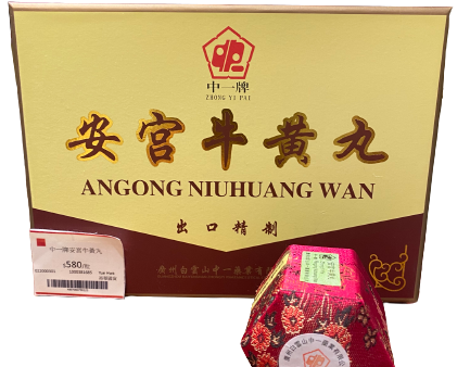 Zhong Yi Pai Angong Niuhuang Wan(1 piece) Online