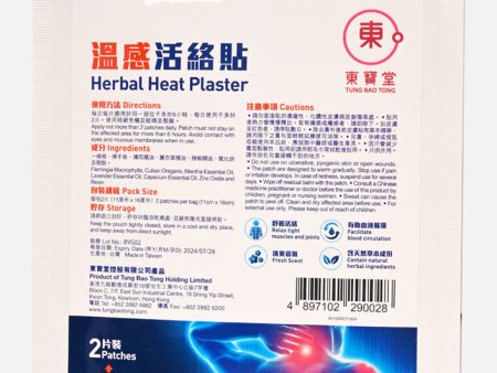 Tung Bao Tong Herbal Heat Plaster  2pcs Supply