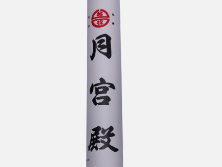 Taiwanese Moon Palace Chinese Calligraphy & Painting Rice Paper Roll (Large) Fashion