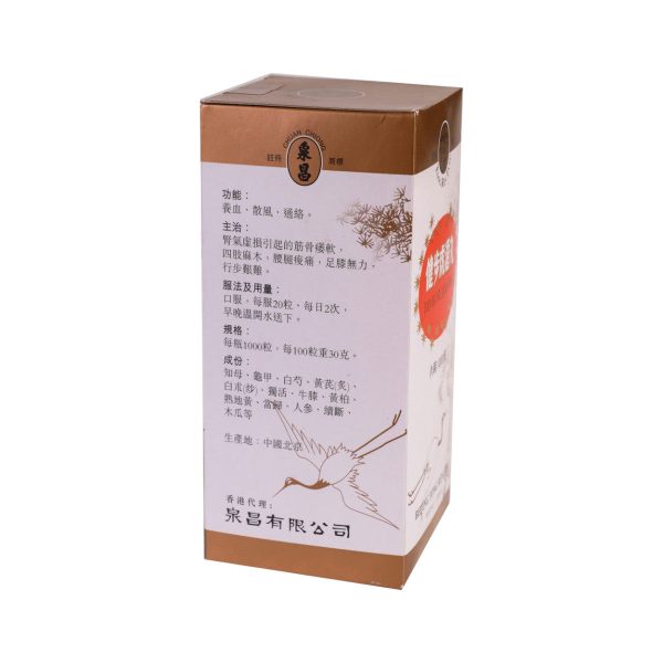 Beijing Tong Ren Tang Jian Bu Hu Qian Wan (1000 Tablets) Discount