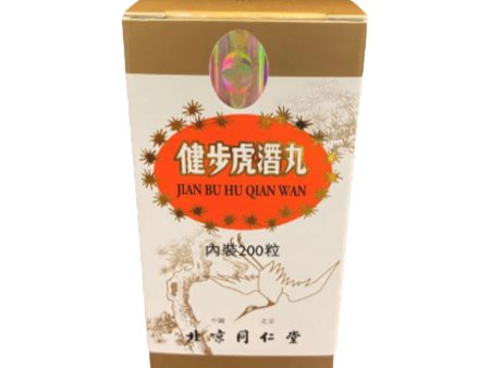 Beijing Tong Ren Tang Jian Bu Hu Qian Wan (200 Tablets) on Sale